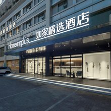 如家精选酒店(马鞍山万达广场蒙牛工业园店)