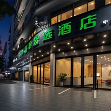 格林豪泰智选酒店(玉林银丰国际中药港|南兴广场店)