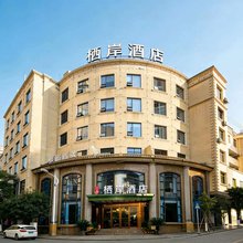 石棉栖岸大酒店