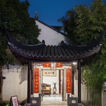 苏州书香府邸平江府