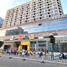 轻奢雅居河畔影院民宿(南京夫子庙店)