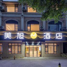 美旭M酒店(江阴长寿路店)
