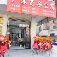广深商务公寓(横店影视城四合夜市店)