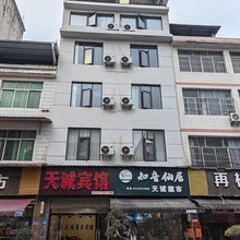 利川天诚商务宾馆