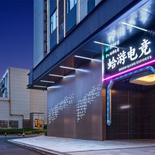 蛤游电竞酒店(佛罗伦萨小镇店)
