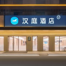 汉庭酒店(上海浦江高科技园区店)