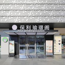 保利天汇瑜璟阁服务公寓(滨江聚才路地铁口店)