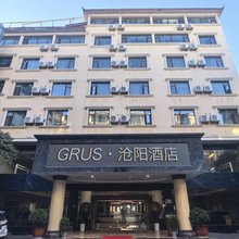 丽江沧阳酒店(古城大水车店)