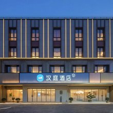 汉庭酒店(扬州万达广场真州中路店)