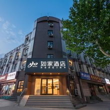 如家酒店(莱阳高铁汽车站富水北路店)