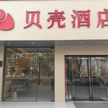 贝壳酒店(开封尉氏人民广场店)