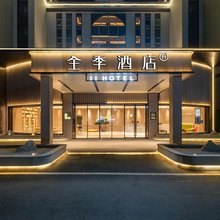 全季酒店(广州白云站石井地铁站店)