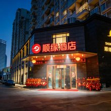 顺缘酒店(南通大学体育会展中心店)