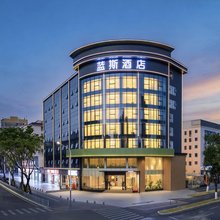 蓝斯·SLUMBER CONCEPT城幕酒店(深圳龙岗中心城盛平地铁站店)