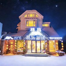 22℃夏天客栈(长白山北景区集散中心店)