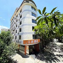 江滨酒店(安溪县医院店)