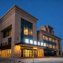 颐臻格乐酒店