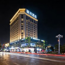 颖川酒店(贵阳国际会展中心金融城店)