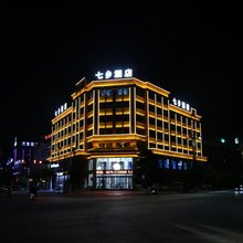 七乡酒店