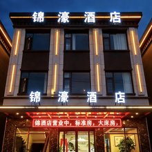 平凉锦濠酒店(甘肃医学院店)