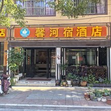 馨河宿酒店(曲靖火车站店)
