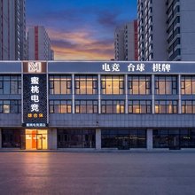 蜜桃电竞酒店