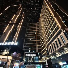 西溪花间民宿(龙湖新壹城店)