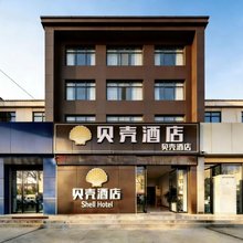 贝壳酒店(宿州市中豪国际白马商城店)