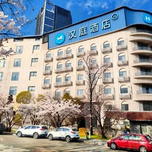 汉庭酒店(武汉大学店)