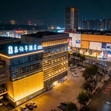 嘉伯年酒店(泸州高铁站万达广场店)