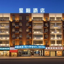 星程酒店(安顺学院南马广场店)