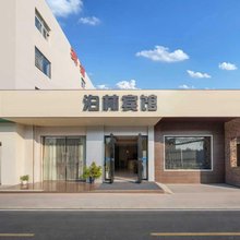 泊林宾馆