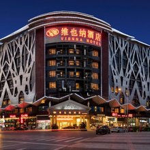 维也纳酒店(广州白云国际机场空港店)