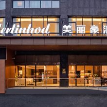 美丽豪酒店(应天门洛阳站店)