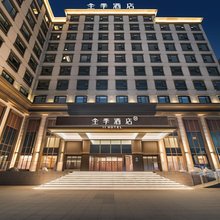 全季酒店(潮州绿榕北路店)