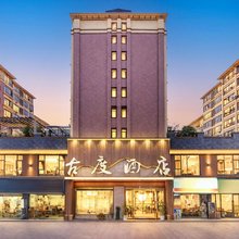 浮梁县古度酒店