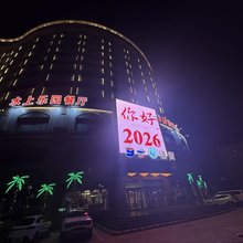 锡林浩特9号汤泉酒店