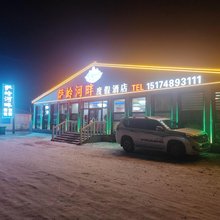 萨林河畔度假酒店