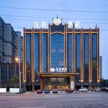 廷泊酒店(邵阳高铁站大祥区政府店)