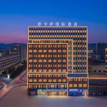 舒卡萨国际酒店(永康花川购物中心店)