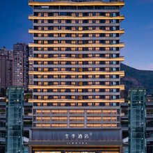 全季酒店(攀枝花学院万达广场店)