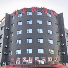尚客优酒店(银川高铁站兴州北街店)