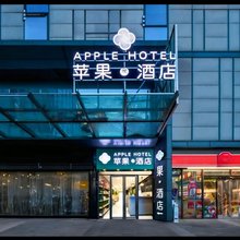 苹果酒店(华龙区政府五一路店)
