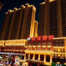 欣茂酒店(南通开发区世茂广场航运学院店)