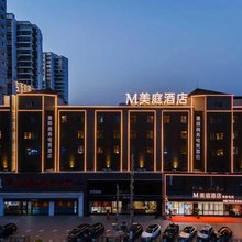 美庭商务电竞酒店(淮南站商贸文化广场店)