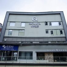 青岸酒店(昭通吾悦广场店)