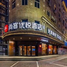 尚客优悦酒店(灵武市人民广场店)