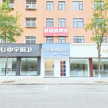 河马自助宾馆