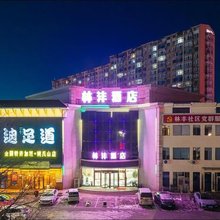 调兵山林沣商务宾馆