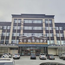 如家UP华驿精选酒店(朝阳喀左公营子店)